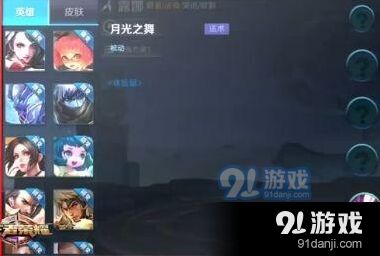 王者荣耀露娜重做技能变化分析 1技能2技能3技能调整