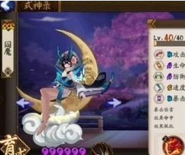 《阴阳师》阎魔技能调整与实战应用