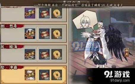 阴阳师大天狗副本第9层攻略指南