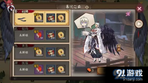 阴阳师大天狗副本第8层打法思路 暴风之巅第8层通关指南