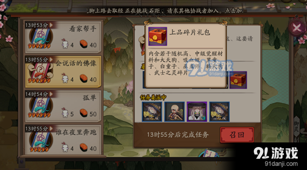阴阳师会说话的佛像任务式神推荐