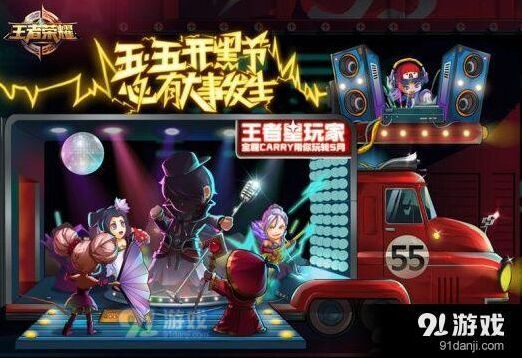 王者荣耀五五开黑节嘉宾身份猜测