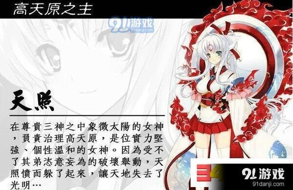 阴阳师SSR天照召唤获取技巧