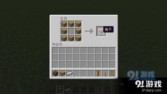 我的世界漏斗矿车怎么做流程