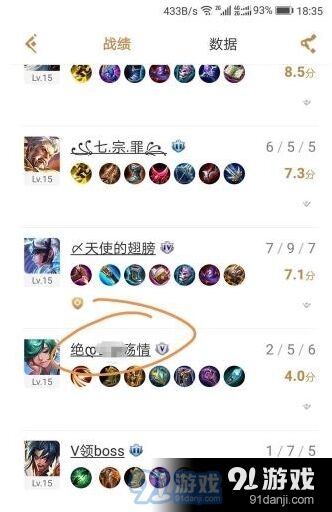 王者荣耀助手快速加好友方法