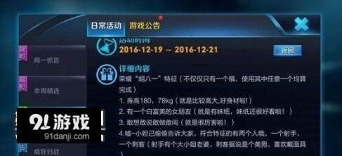 王者荣耀胡八一特征英雄完整攻略