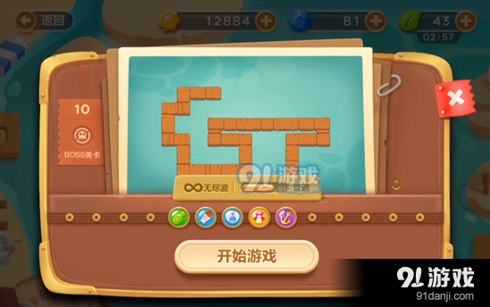 《保卫萝卜》码头第十关金萝卜获取指南