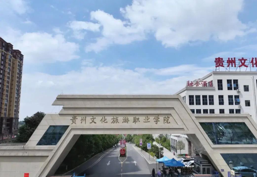 学院