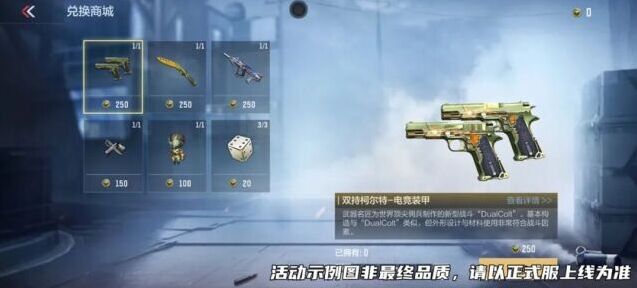 穿越火线登场