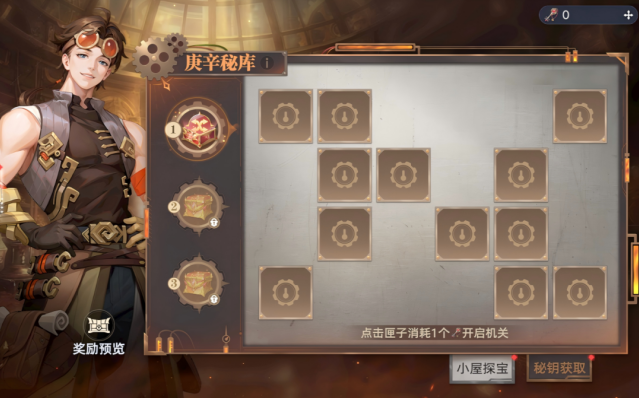 斗罗大陆庚辛秘库活动奖励攻略