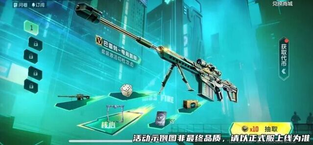 穿越火线巴雷特电竞装甲攻略