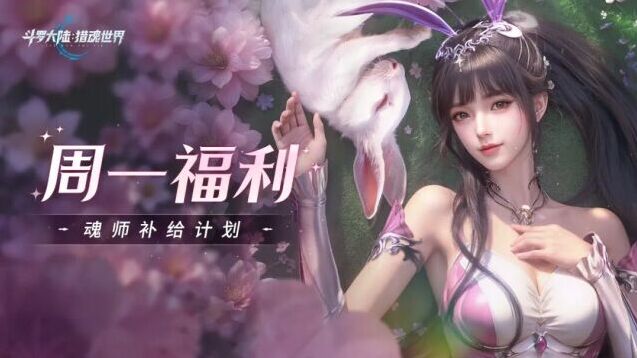 斗罗大陆阵营对抗兑换码汇总