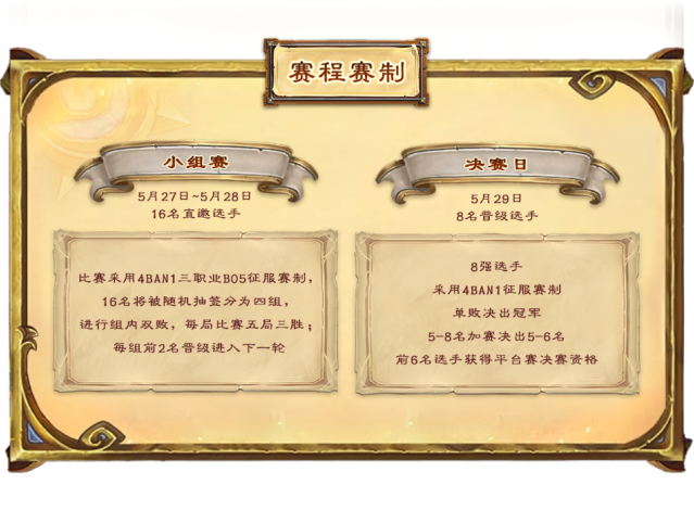 炉石传说开打