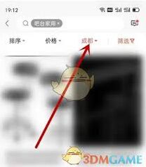 微信转转