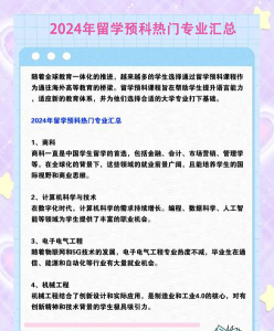 专业