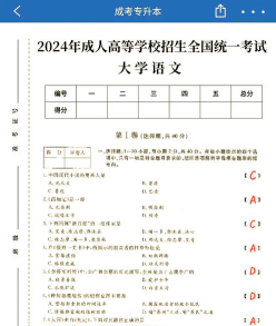 批改