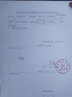 任课老师