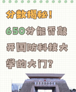 军校