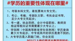 技校