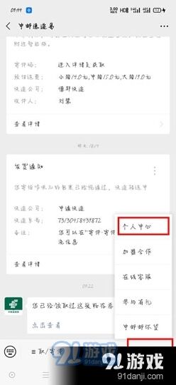 微信积分商城