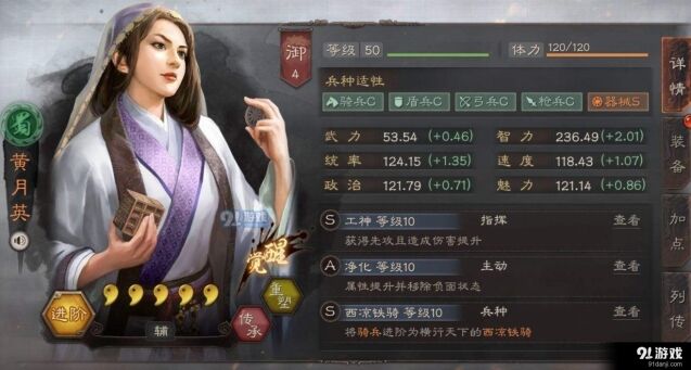 三国志战略版辅助武将阵容玩法详解