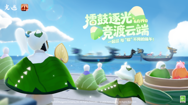 光遇端午先祖助力活动指南