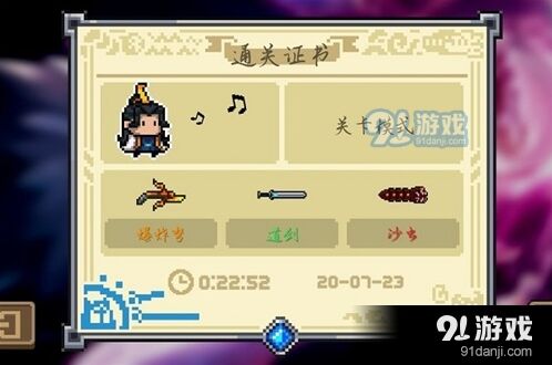 元气骑士道士二技能实用指南