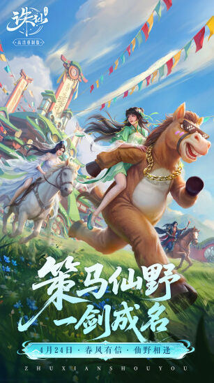 诛仙手机游戏图片1
