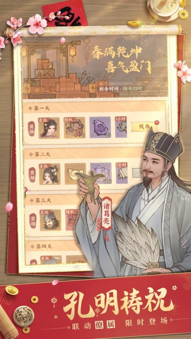这城有良田手机游戏图片3