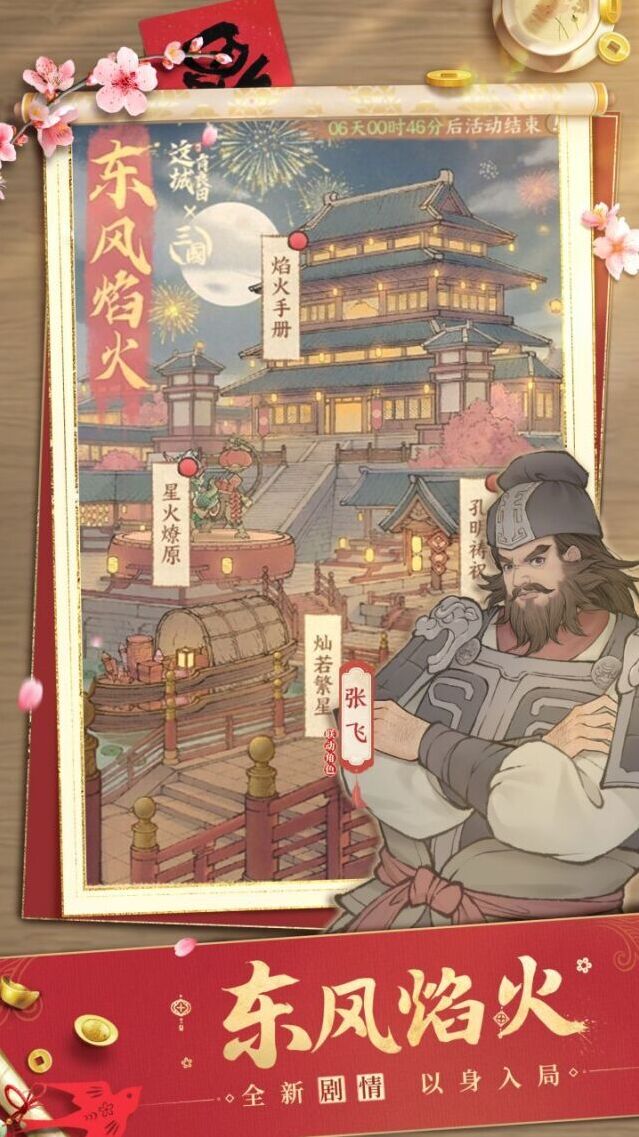 这城有良田手机游戏图片2