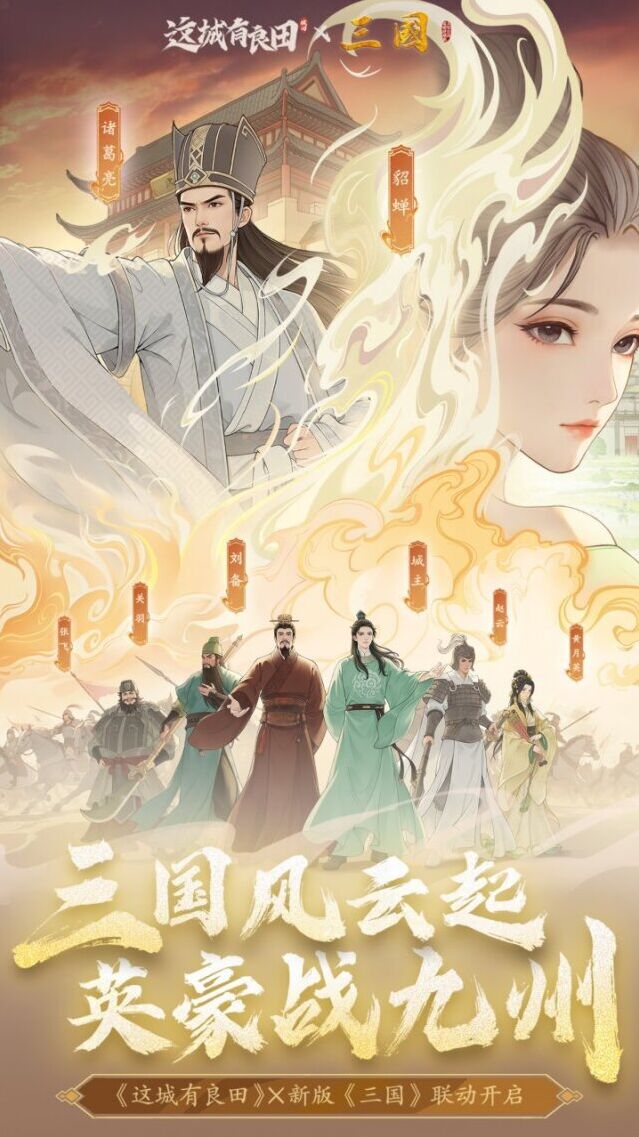 这城有良田手机游戏图片1