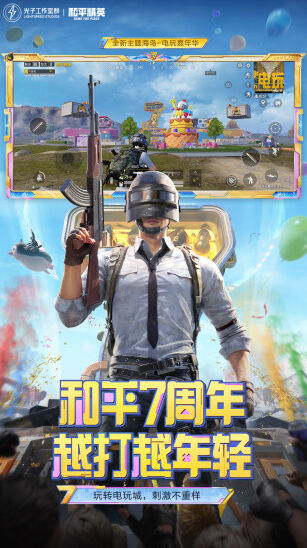 游戏截图