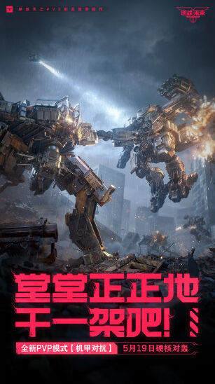 逆战：未来攻略 武器配件与角色技能截图