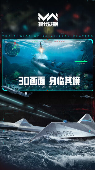 现代战舰手机游戏图片4