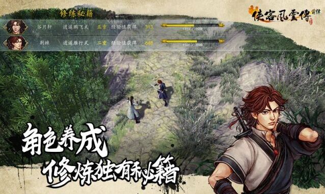 游戏截图
