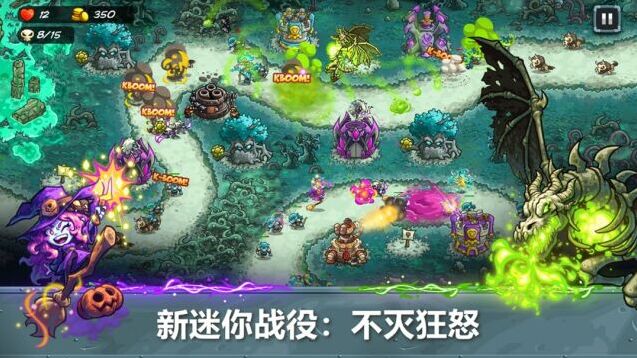 王国保卫战5手机游戏图片6