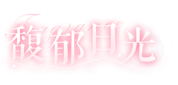 《恋与制作人》馥郁日光攻略分享