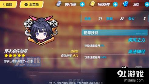 崩坏3芽衣准许勋章值得培养吗