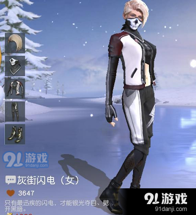 荒野行动灰街闪电套装cdk码大全