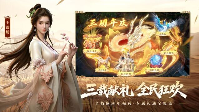 游戏截图
