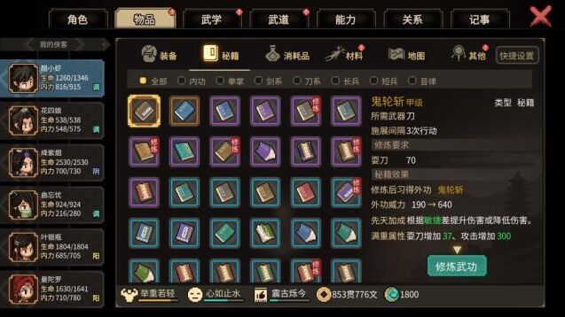 游戏截图