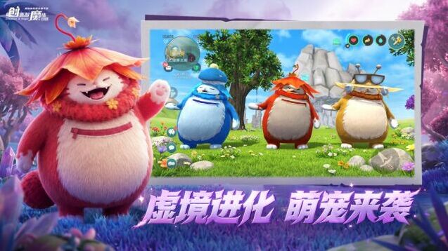 游戏截图