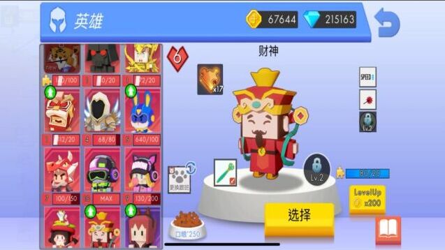 游戏截图