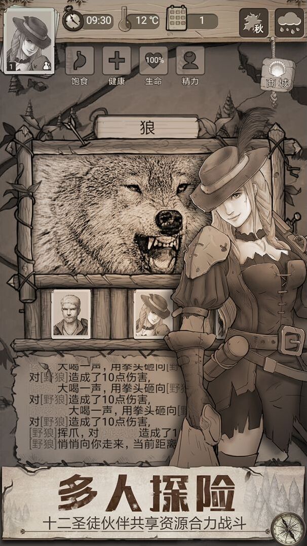 游戏截图