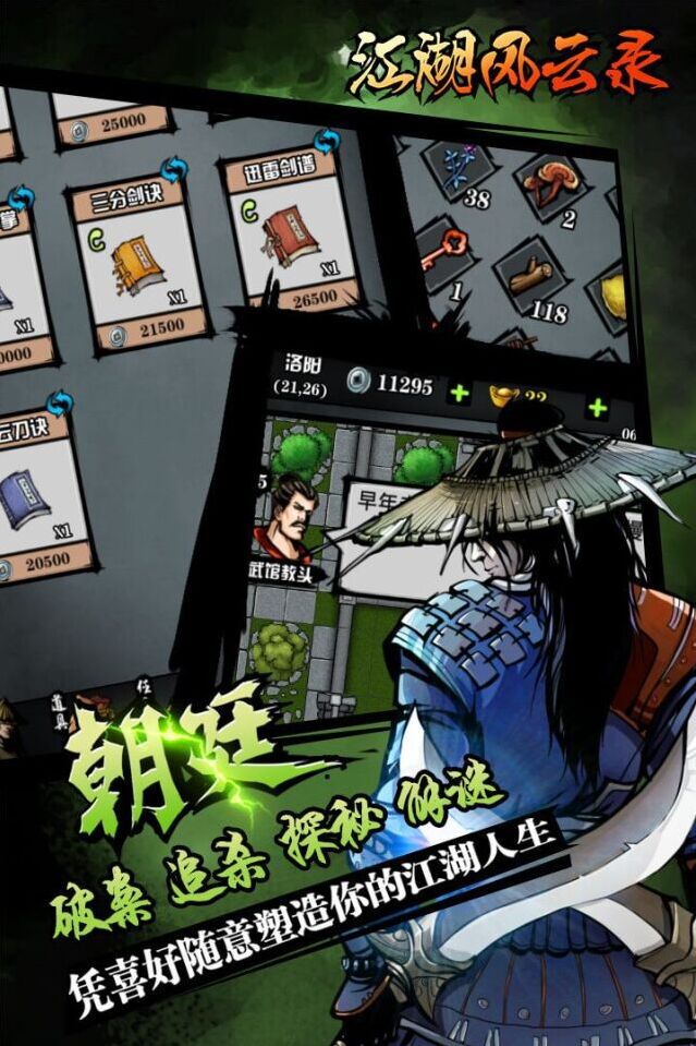 游戏截图