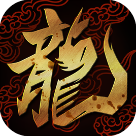 暮光双龙