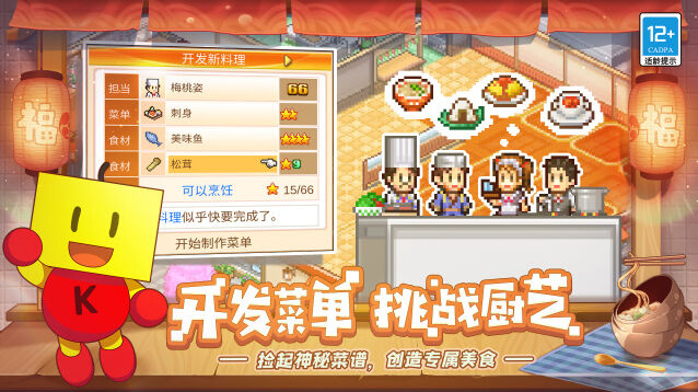 经营节奏紧凑