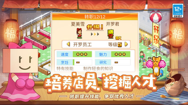口碑提升