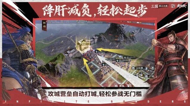 阵营对抗