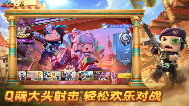 游戏截图